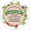 ادویه جات محبوب