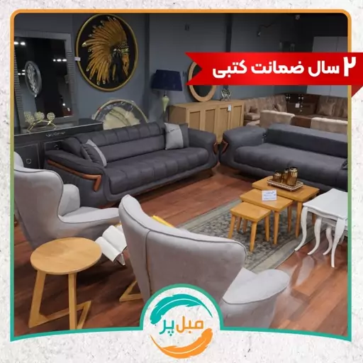 مبل راحتی مدل ویولت،مکانیزم تخت شو،نشیمن 35 یورولوکس