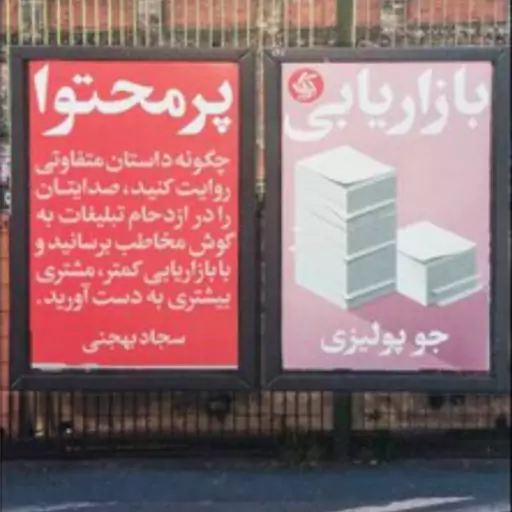 بازاریابی پر محتوا