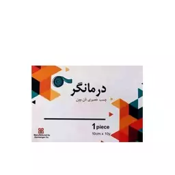 چسب حصیری درمانگر5cm