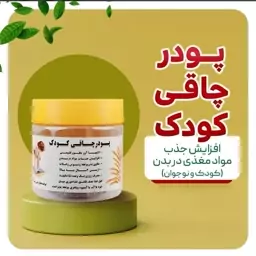 سویق کودک عطارباشی 