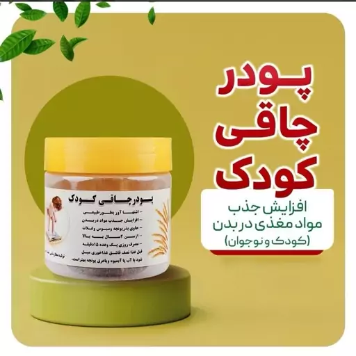 سویق کودک عطارباشی 