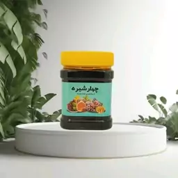 چهار شیره طبیعی و خالص