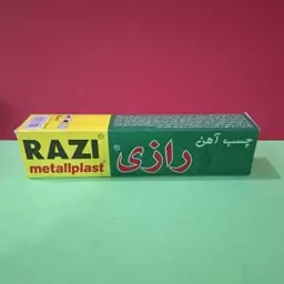 چسب آهن 50 میل رازی