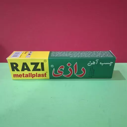 چسب آهن 50 میل رازی