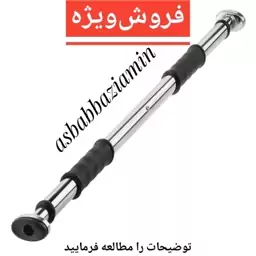 بارفیکس سه لول میل بارفیکس 3 لول بدون دسته 