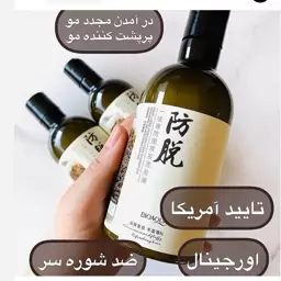 شامپو رزماری بیوآکوا اصل 