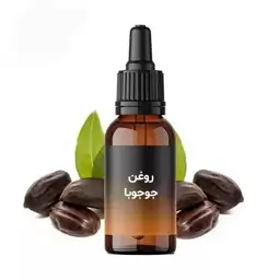 روغن جوجوبا انگلیسی 60 میل