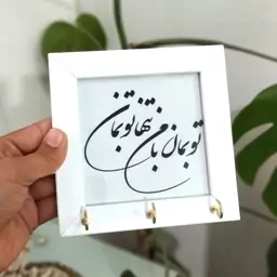 جاکلیدی مینیمال طرح تو بمان 