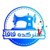 هنر کده فافا