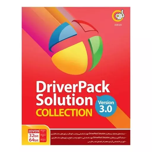 نرم افزار درایور پک  DriverPack Solution Collection Version 3 نشر گردو