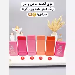 رژگونه استیکی 