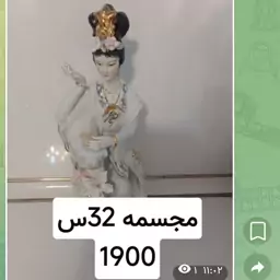 مجسمه 32س 