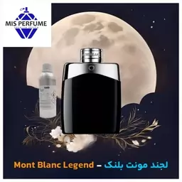 عطر مردانه لجند مونت بلنک برند پارفاروم گرید Hi