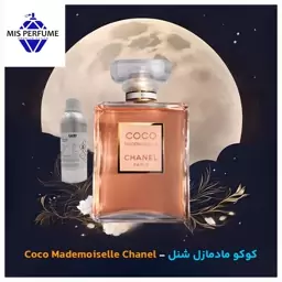 عطر زنانه کوکو مادمازل شنل