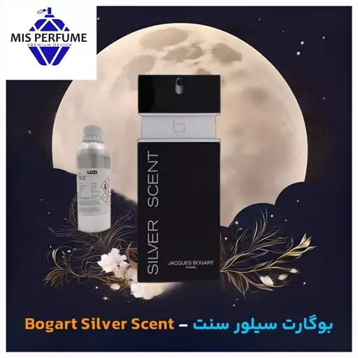 عطر مردانه بوگارت سیلور سنت