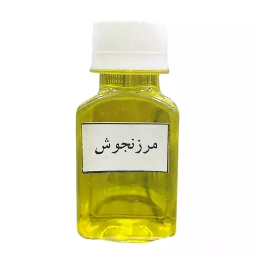 روغن مرزنجوش