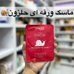 ماسک ورقه ای صورت  حلزون بیوآکوا (آرایشی هوتران)