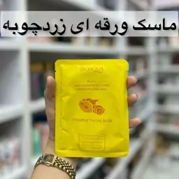 ماسک ورقه ای صورت زردچوبه بیوآکوا (آرایشی هوتران)