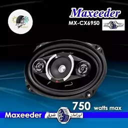 باند خودرو بلندگوی ماشین مکسیدر CX6920 بیضی 800W وات ( بسته 2عددی) 