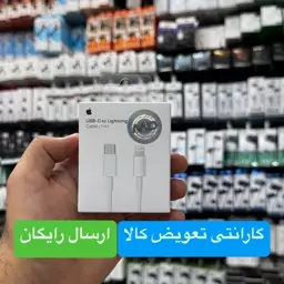 کابل تبدیل USB-C به Lightning مدل اپل سرکانتی اصلی