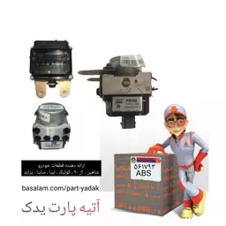 بلوک هیدرولیک (ABS) BWI پراید