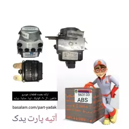 بلوک هیدرولیک (ABS) BWI پراید وانت 151