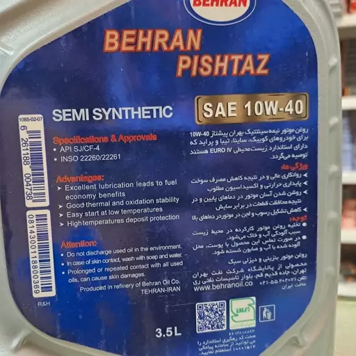 روغن موتور 3،5 لیتری بهران پیشتاز 10w40 سطح کیفی sj