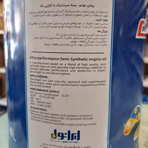 روغن موتور ایرانول ریسینگ 10w40 چهار لیتری SL