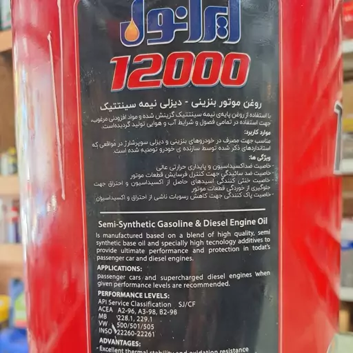 روغن موتور ایرانول 12000 چهارلیتری 10w40 سطح کیفی SJ