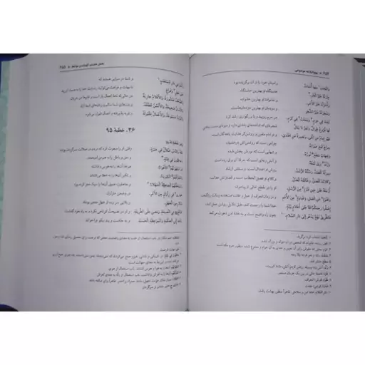 متن کامل نهج البلاغه،استادابراهیم دشتی،وزیری سلفون،متن های عربی اعراب دار،ترجمه مقابل،1092ص،نشربوستان کتاب 