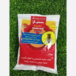 مگس کش و حشره کش 500 گرمی سمیران 