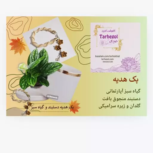 پک هدیه طرح و خیال
گیفت قلب یاسی رنگ، جامدادی طرح سنتی، دستبند دوستی، بوک مارک و تگ هدیه