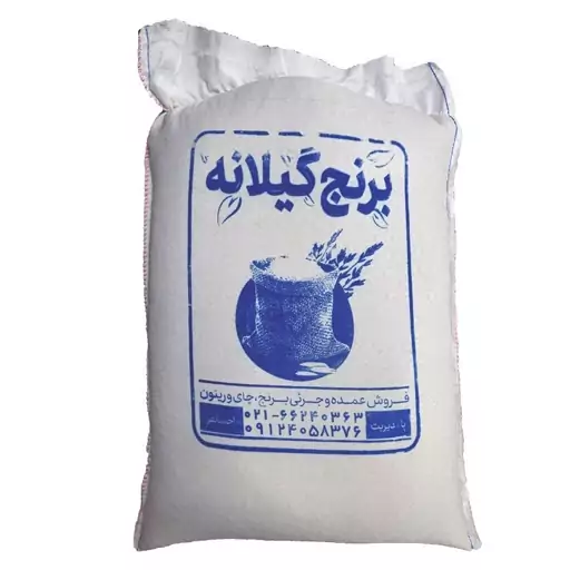 برنج سالاری - فوق ممتاز - محلی - معطر