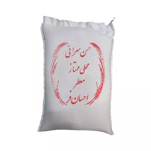 برنج حسن سرائی - محلی ممتاز - معطر