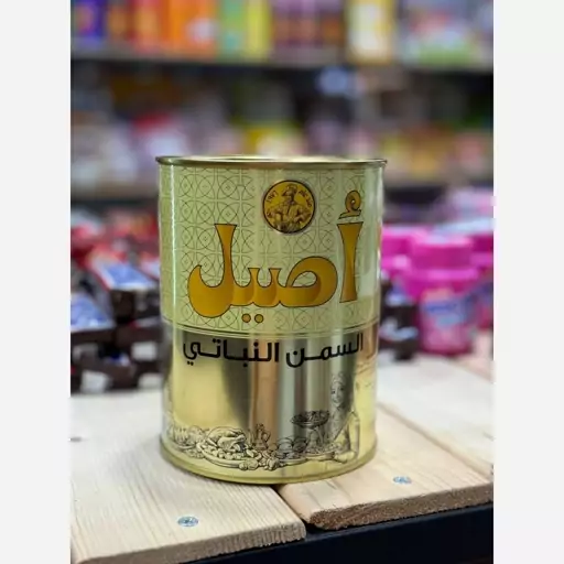 روغن اصیل جامد 1 لیتری اصلی 