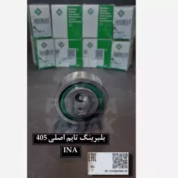 بلبرینگ تسمه تایم 405 اصلی INA اروپا