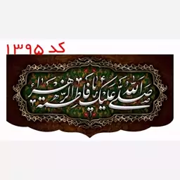 پرچم پشت منبری مخمل شهادت حضرت فاطمه(س)