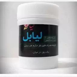 لیابل عمده (50 عدد )