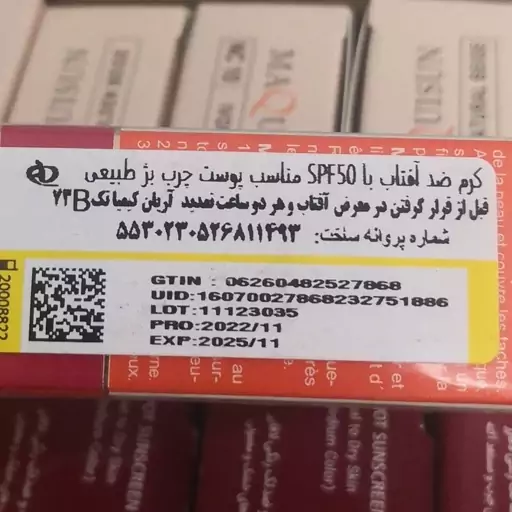 کرم ضد آفتاب رنگی(بژ طبیعی) فاقد چربی حاوی اس پی اف 50 الارو (اصل با کد اصالت سازمان دارو) 