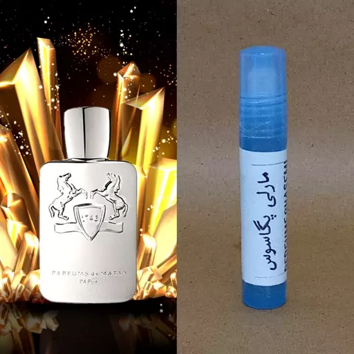 مارلی پگاسوس - عطر گرمی خالص 8گرمی