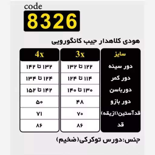 هودی سایزبزرگ زنانه  کلاهدار جیب کانگوریی