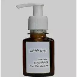 روغن خراطین (خالصترین و باکیفیت ترین روغن موجود در بازار تضمینی)