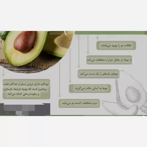 روغن آووکادو خالص تضمینی (تولید مخصوص پوست صورت)30 cc