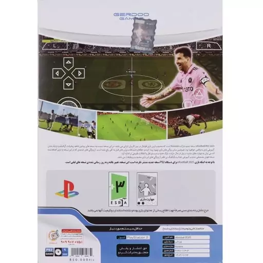 بازی football 2025 PS2 فوتبال 2025 پلی استیشن 2