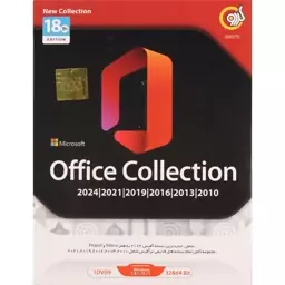 Office Collection 2024 18th 1DVD9 گردو