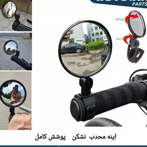 آینه دوچرخه (محدب) مدل SB-290 همراه با بست کشی