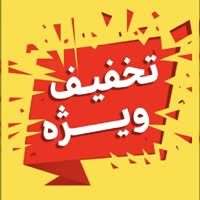 مشاور/ آرایشی/ بهداشتی/ ادکلن/ محصولات گیاهی خارجی