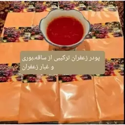 پودر زعفران ممتاز