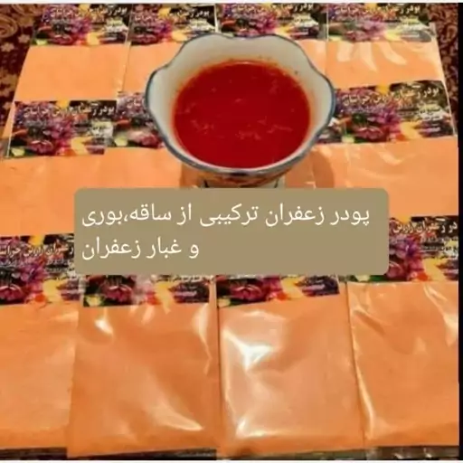 پودر زعفران ممتاز